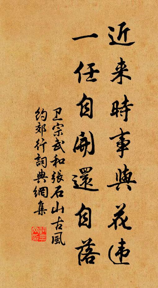 願把陰功一脈，燈燈相續無涯 詩詞名句