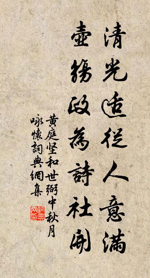 桃竹書筒綺繡文,良工巧妙稱絕群 詩詞名句