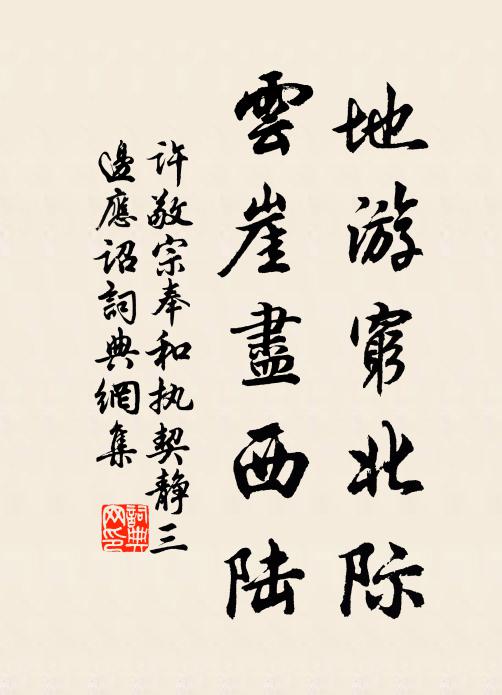 山深風竅號,天寒日車急 詩詞名句