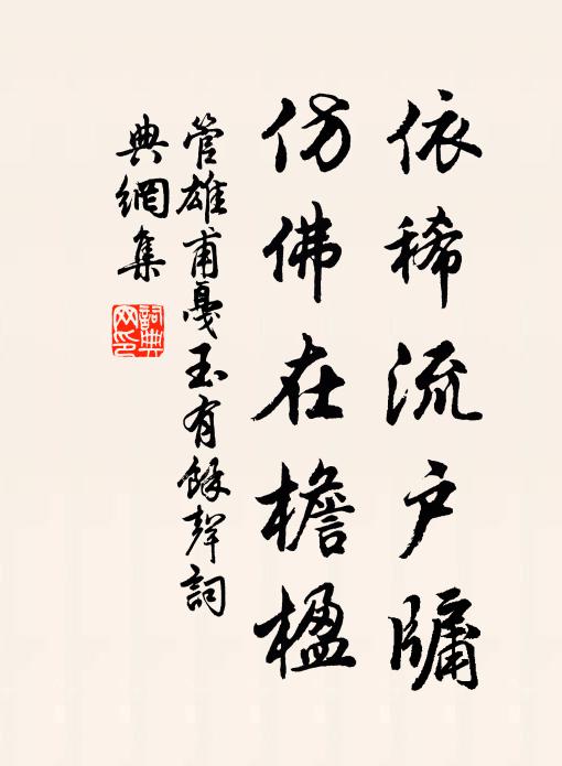 不須勞寄問，姓字有人傳 詩詞名句