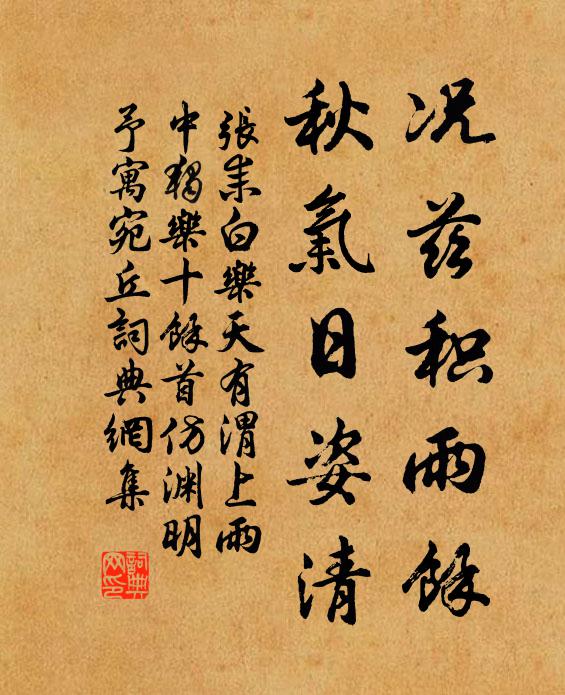 白旄持節使單于，萬里風煙十載余 詩詞名句