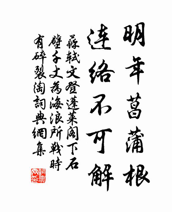 從初得，認波羅 詩詞名句