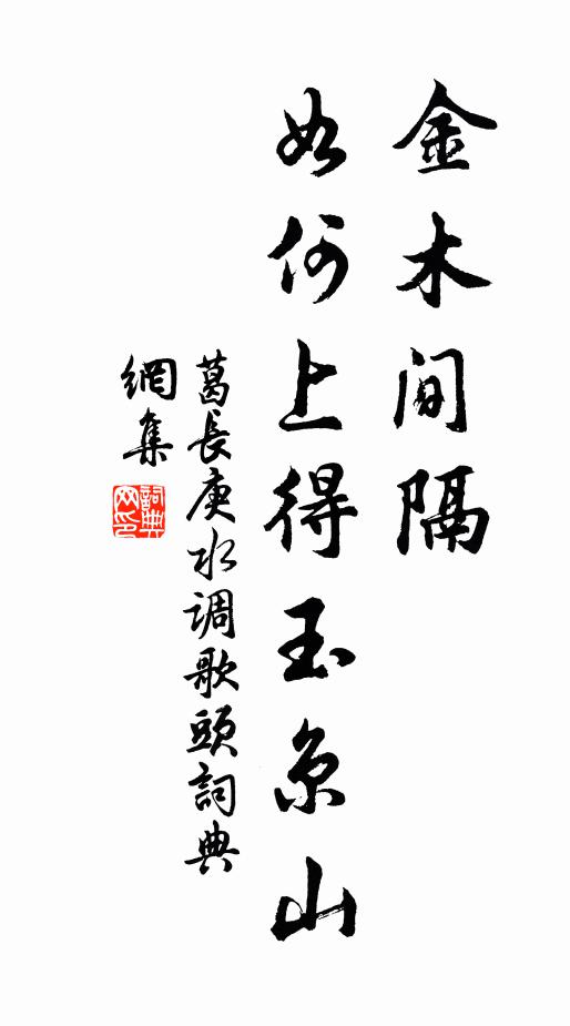 朝晚安知歸禁近,千年常得侍清光 詩詞名句