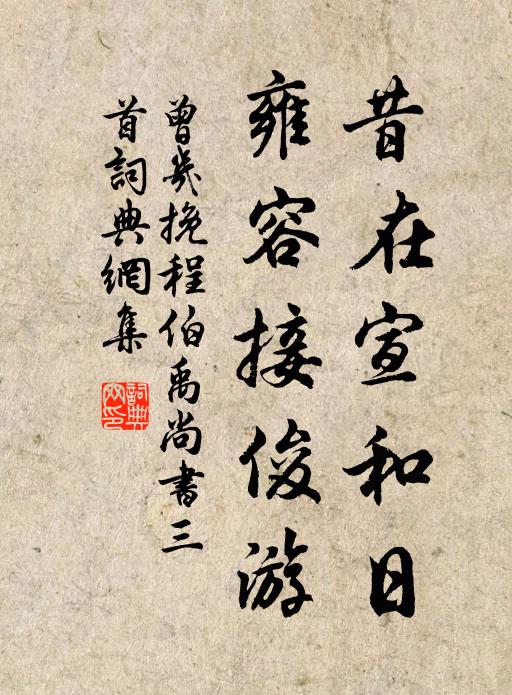 此身盪潏隨流水，造物炮烹及小鮮 詩詞名句