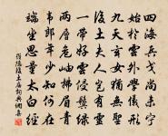 故人何不返,春華復應晚。 詩詞名句