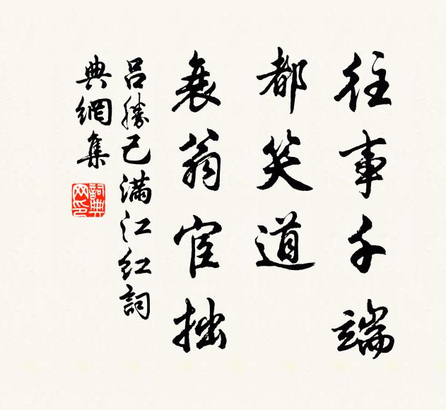 作室何時再,趨衙未用忙 詩詞名句