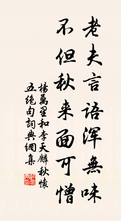 父子自相濡，不望江湖闊 詩詞名句