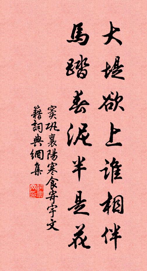 曾說忘言始知道 詩詞名句