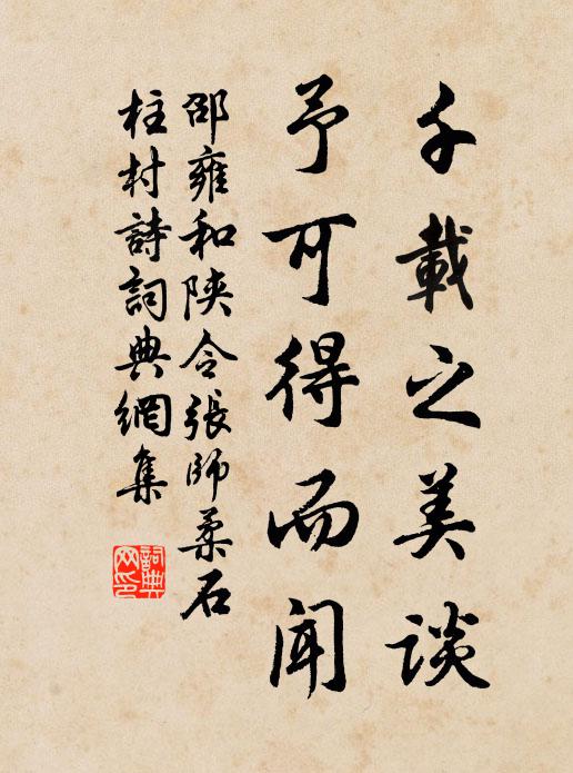 歲晚客多病,風露冷貂裘 詩詞名句