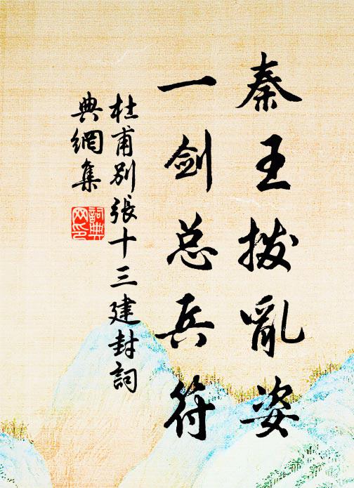 濕沾衣服愁仍重,清到肌膚句轉工 詩詞名句