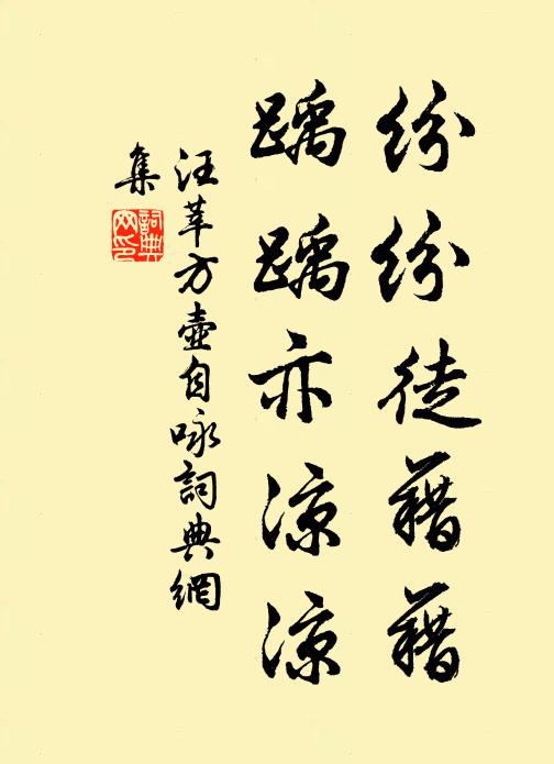 鑿井當及泉,張帆當濟川 詩詞名句