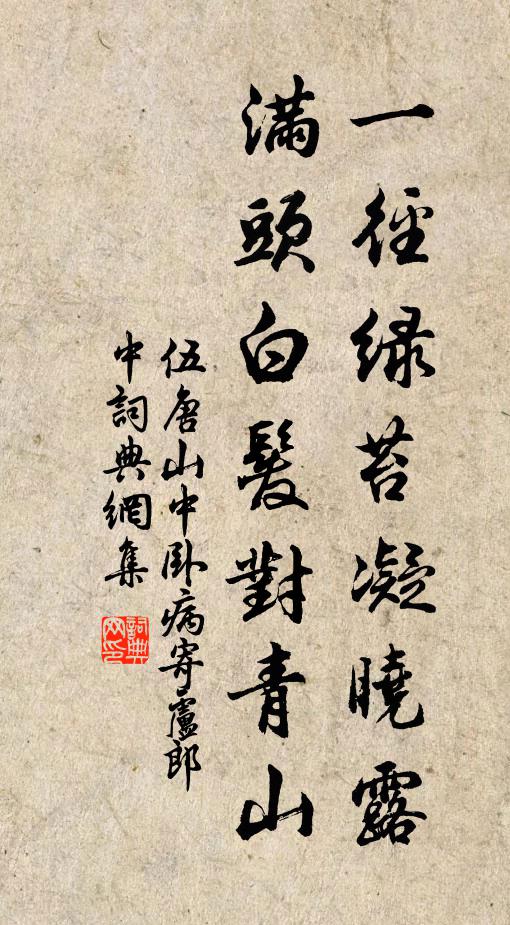 院影連春竹，窗聲接雨池 詩詞名句