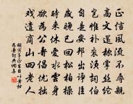 雨後輕寒猶未放。春愁酒病成惆悵。 詩詞名句