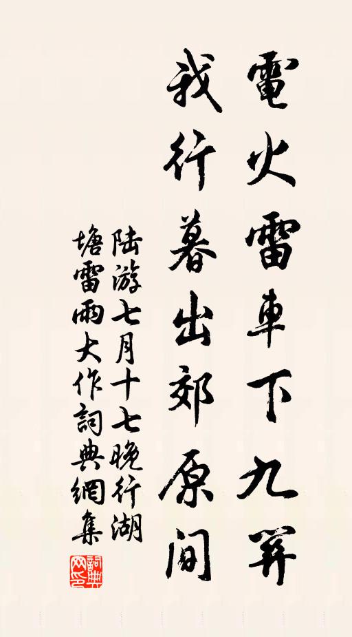 芿草不停獸，因師山更靈 詩詞名句