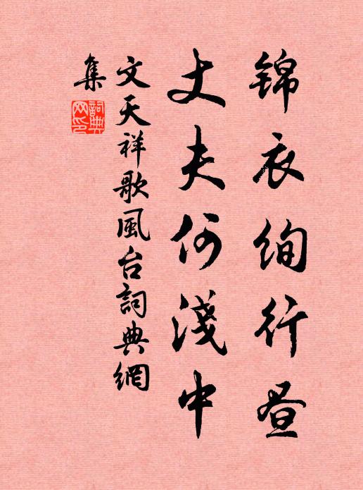 竟歷二時久,量看四寸強 詩詞名句