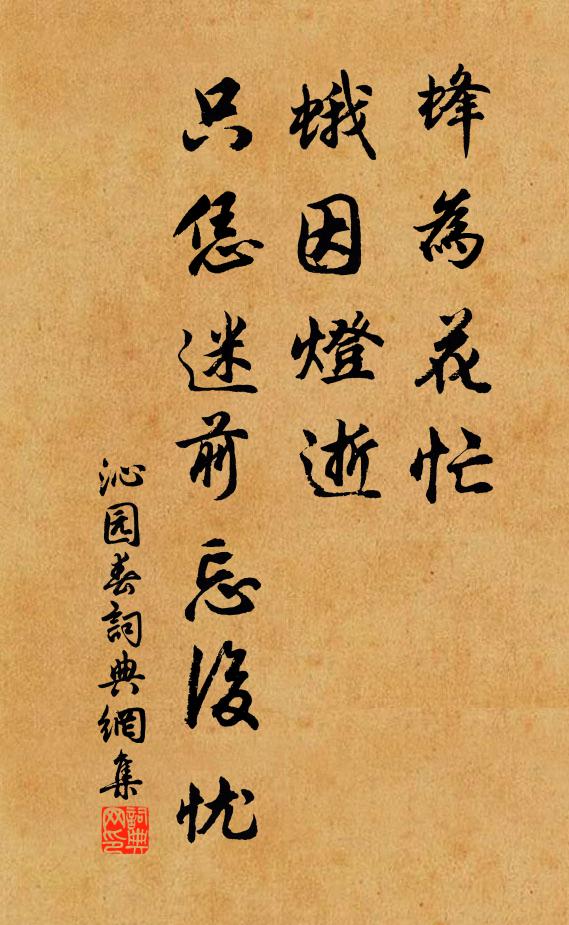 野花含宿淚，山鵲弄新聲 詩詞名句