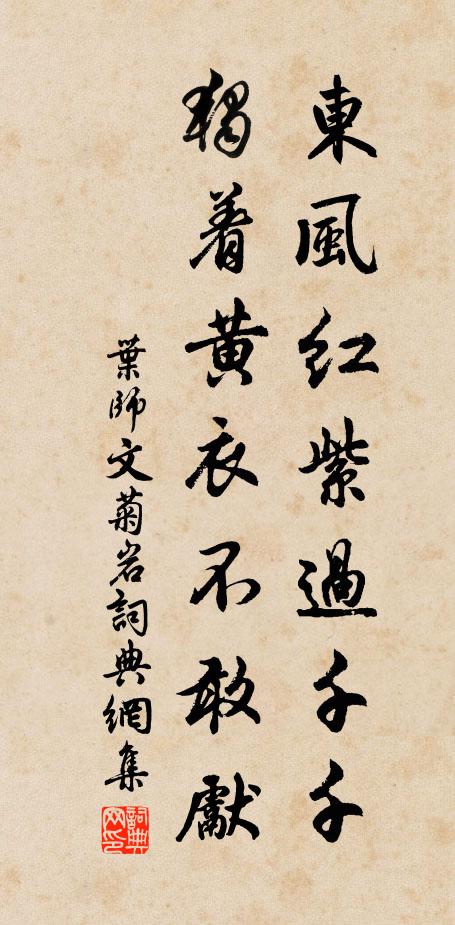 東都主人意，歌頌望乘輿 詩詞名句