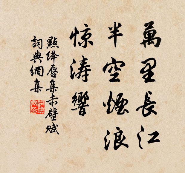 北海芳尊誰共醉,東山游屐近應稀 詩詞名句