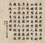 翠鬟冠玉葉,霓袖捧瑤琴 詩詞名句
