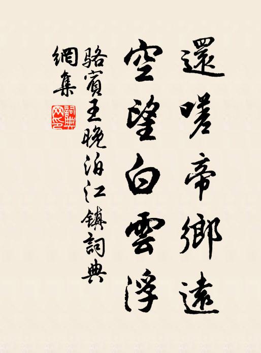 行人記得曾游地,長板橋南舊酒旗 詩詞名句