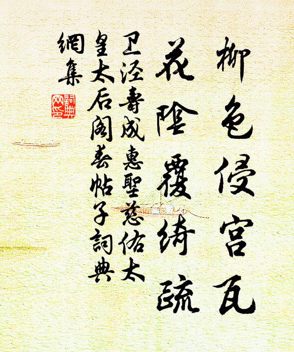 剎踞飛雲上，僧從絕頂居 詩詞名句