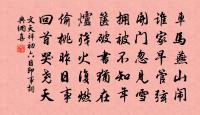 以治氣養生則後彭祖,以修身自名則配堯、禹。宜於時通,利以處窮,禮信是也。 詩詞名句