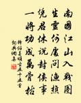 我愛山中夏,空冥花雨下。 詩詞名句