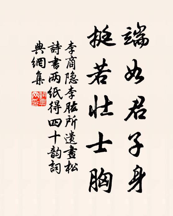 孔楊謬見數,沈鮑惟堅讓 詩詞名句