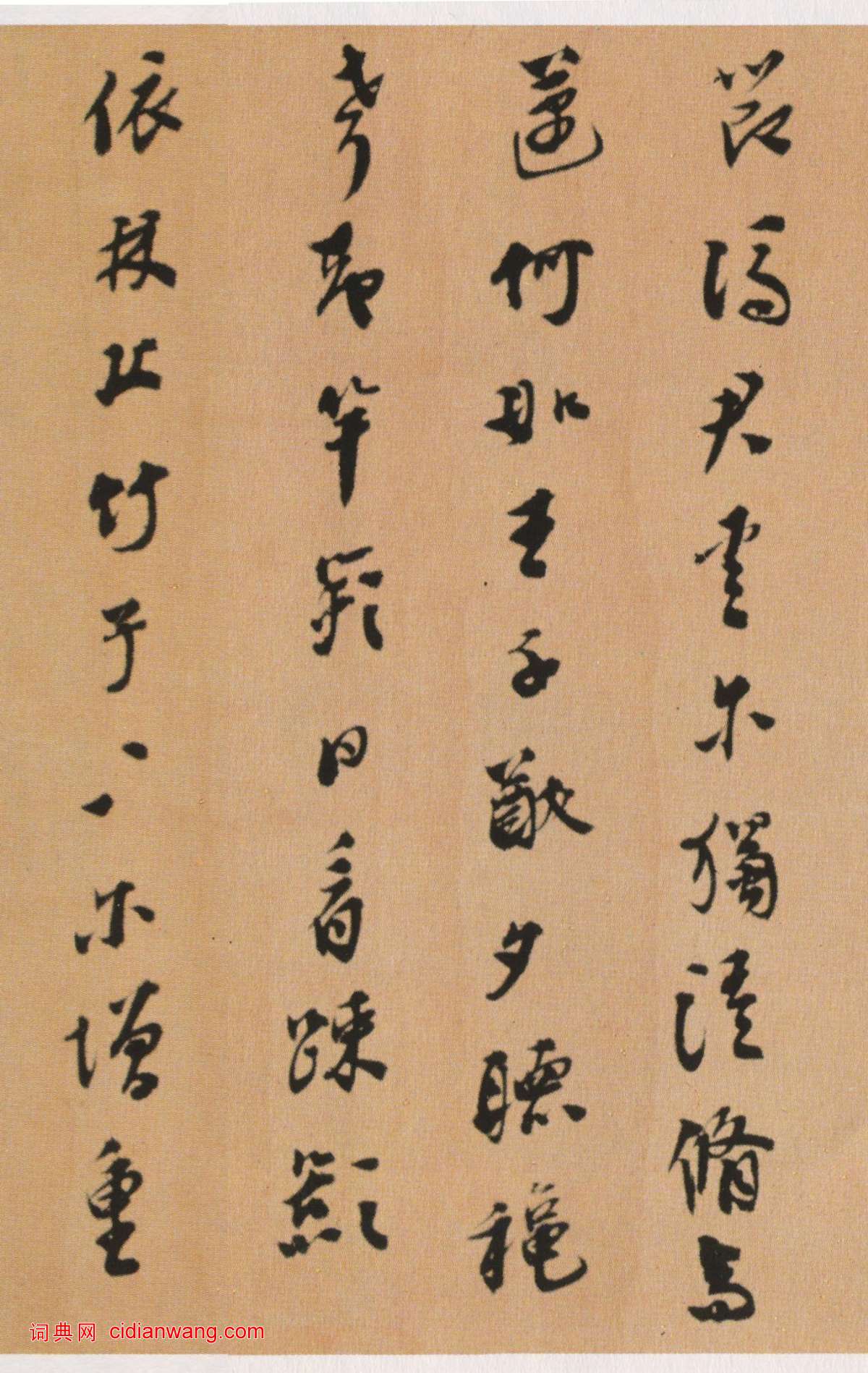 邢侗行書《題畫竹詩卷》