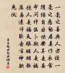 先帝登遐聖君嗣位追惟恩顧涕泣成章原文_先帝登遐聖君嗣位追惟恩顧涕泣成章的賞析_古詩文