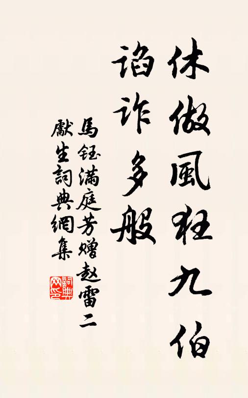 一宿城闉便憶歸，雲林長恐與心違 詩詞名句