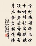 安知四時皆足樂,但願一切長無冤 詩詞名句