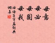 諸侯之寶三:土地、人民、政事。寶珠玉者,殃必及身。 詩詞名句