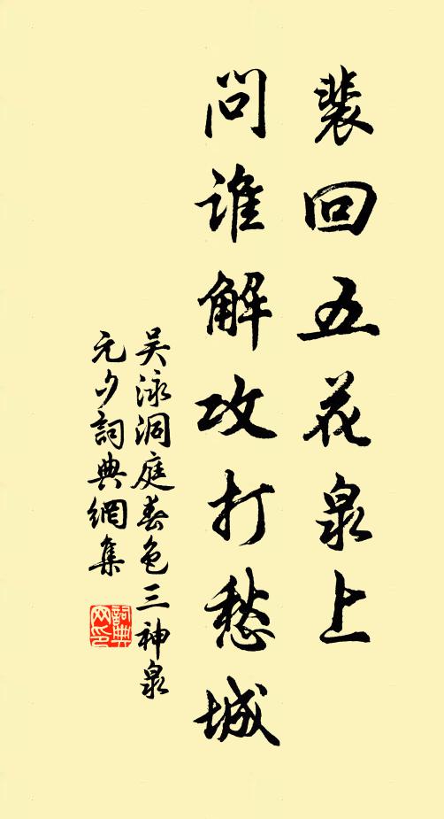 秦蜀想皆然,不但吾福建 詩詞名句