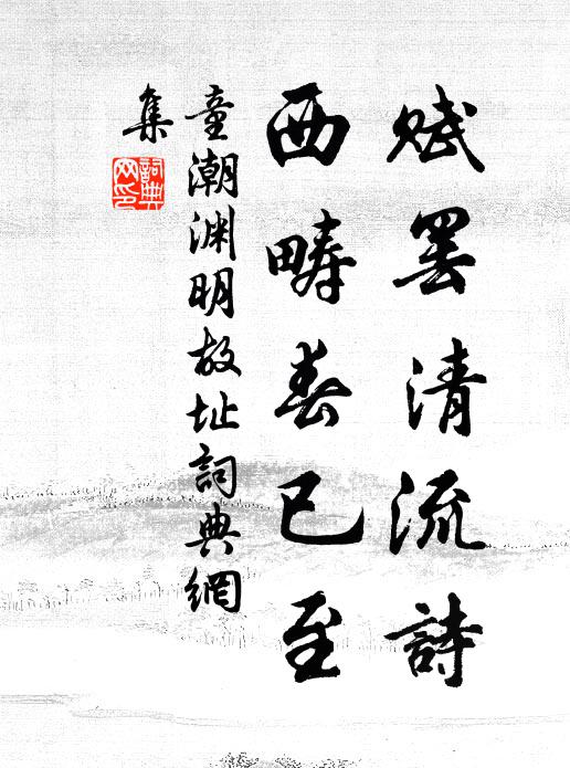 我緣眾樂狂方盛,園鎖從教日日開 詩詞名句