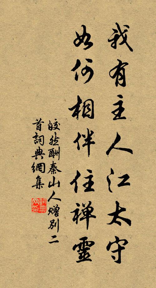 流落須論塞上翁，高唱慚無郢中曲 詩詞名句