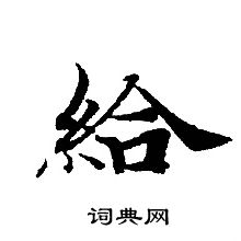 轉輪聖王經寫的給