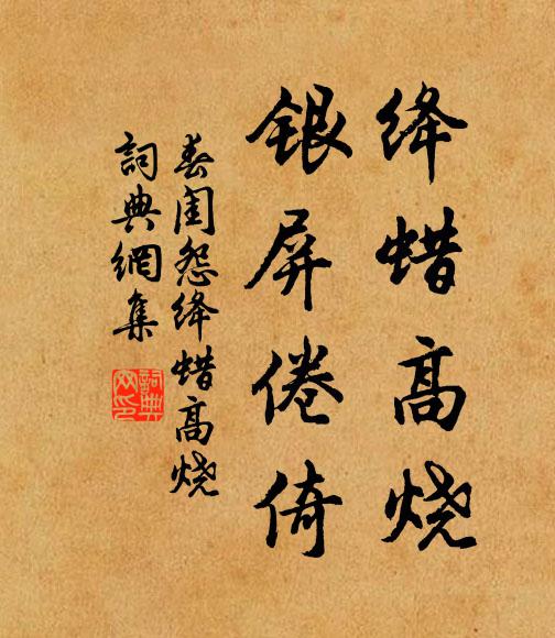 水鏡涵玉輪,若見淵泉璧 詩詞名句