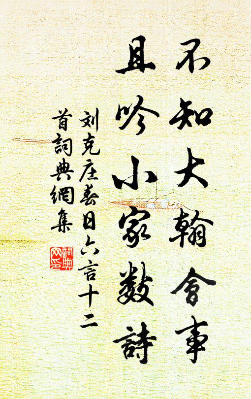 雪崖來覓雪坡詩，崖險坡平雪總宜 詩詞名句