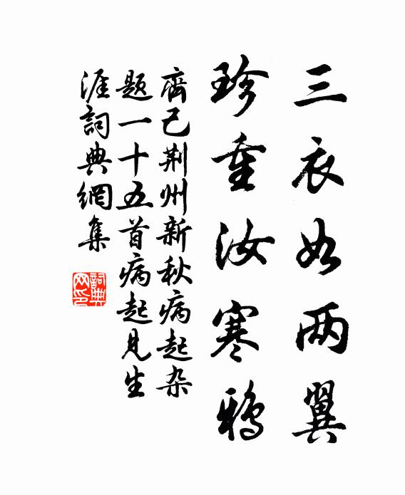 鴉鴉爾何物，飛飛來廟庭 詩詞名句