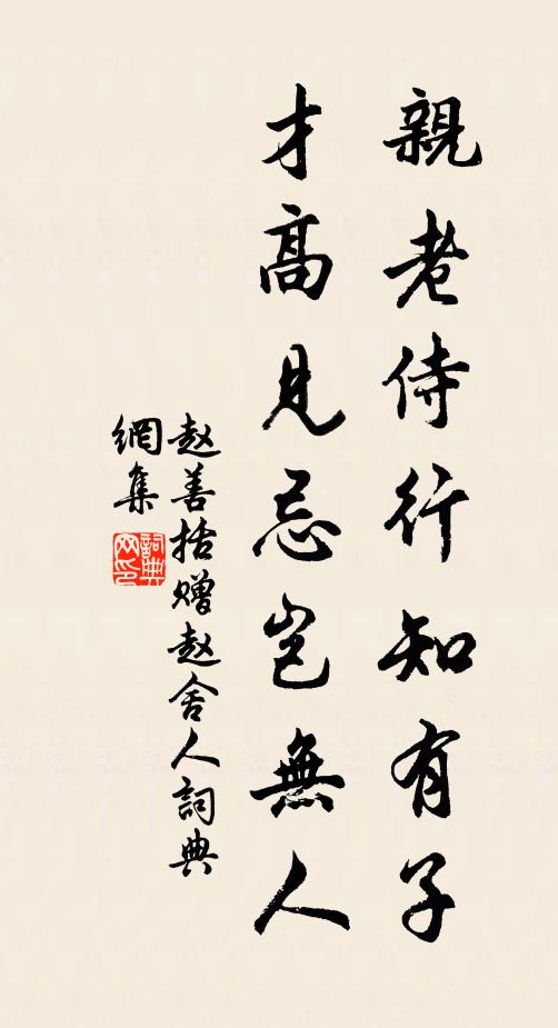 何處夜歌銷臘酒，誰家高燭候春風 詩詞名句