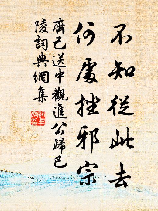 天公非惡劚,笑我貂裘單 詩詞名句