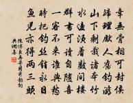 紅豆不堪看,滿眼相思淚。 詩詞名句