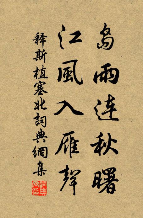 力士能令妃子嗔,長安無復謫仙人 詩詞名句