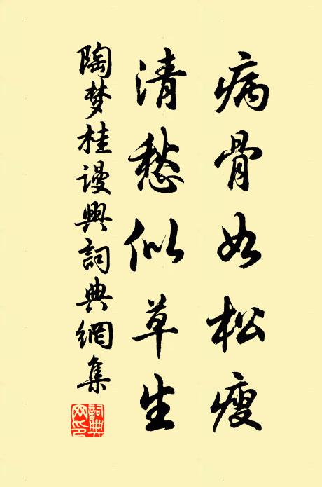 英靈當自伏,教化已先通 詩詞名句