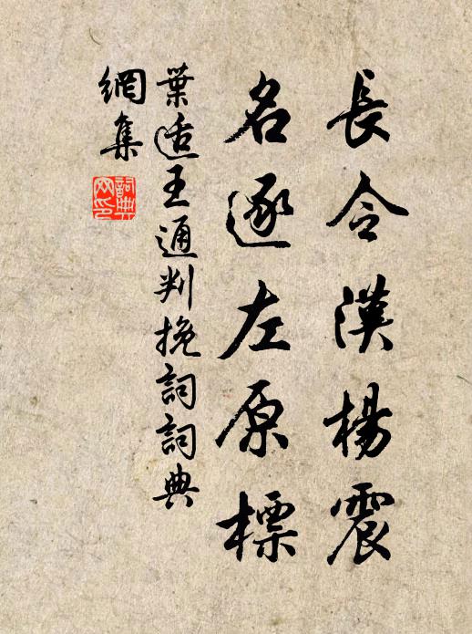 家在屏山東復東,高軒肯過白雲中 詩詞名句