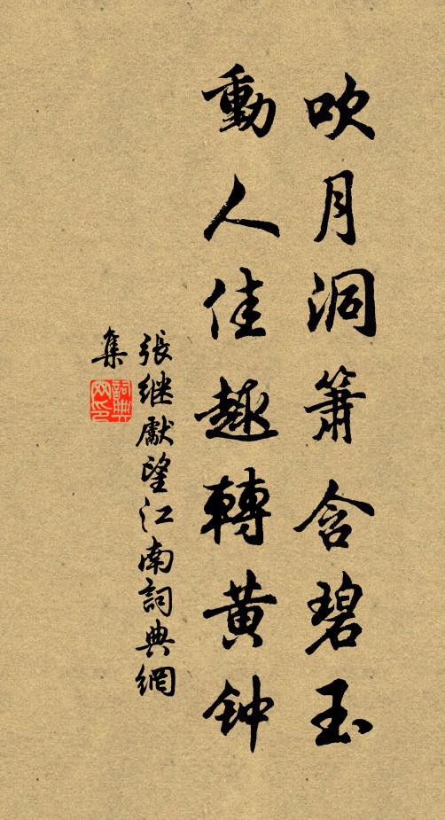 商飈基在昔人非，草木猶為富貴移 詩詞名句