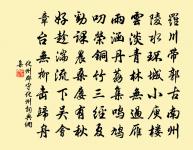 送陳永康昌年原文_送陳永康昌年的賞析_古詩文