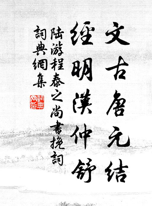 不作林中虎,而為帳下蟲 詩詞名句