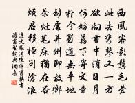 秋色遍西原,行吟野興存 詩詞名句